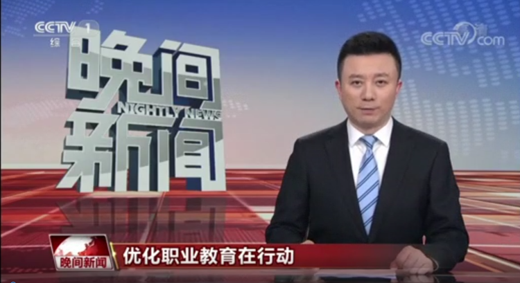 教育部明確！堅(jiān)持普職分流、支持試辦職業(yè)本科！