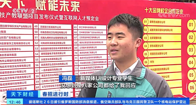 春招進(jìn)行時，企業(yè)“上門”預(yù)定新華電腦畢業(yè)生！