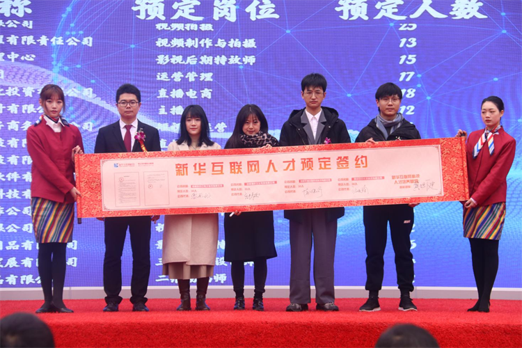 春招進(jìn)行時，企業(yè)“上門”預(yù)定新華電腦畢業(yè)生！