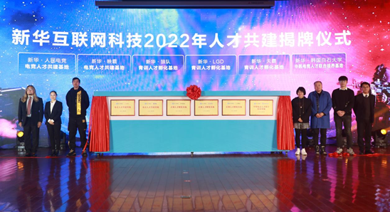 新“競(jìng)”之力，狼隊(duì)電子競(jìng)技俱樂部青訓(xùn)人才孵化基地落地新華