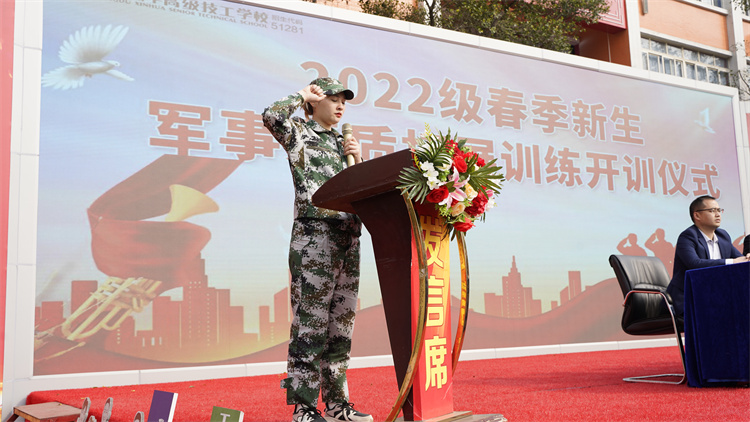 軍訓(xùn)—颯爽英姿 青春飛揚正當(dāng)時