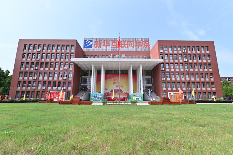 職業(yè)教育提質(zhì)培優(yōu)！新華學子百舸爭流，從大有可為到大有作為！