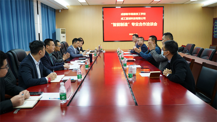 熱烈歡迎智能制造企業(yè)走進(jìn)成都新華交流學(xué)習(xí)指導(dǎo)！