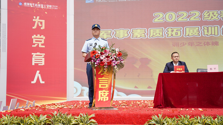 成都新華高級(jí)技工學(xué)校素質(zhì)拓展訓(xùn)練匯演盛大啟幕