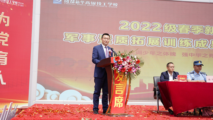 成都新華高級(jí)技工學(xué)校素質(zhì)拓展訓(xùn)練匯演盛大啟幕