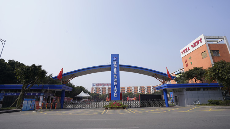 新職教新未來(lái)：新華五一游園會(huì)新鮮出爐！