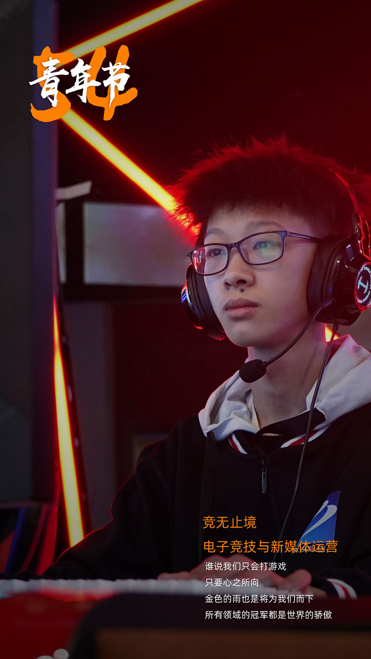 新職教新未來|新華陪你過五四！