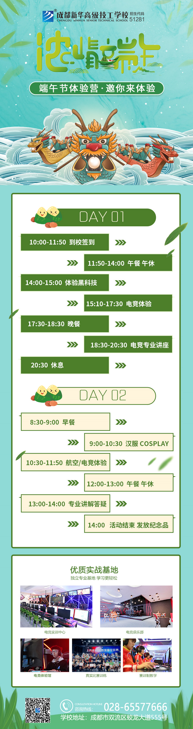 濃情端午，“粽”情新華