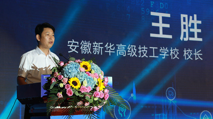 新華數(shù)智技能培優(yōu)工程暨新專業(yè)發(fā)布會盛大啟幕