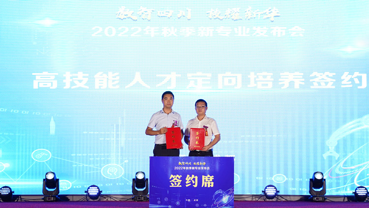 新專業(yè)發(fā)布會暨高技能獎學金啟動儀式圓滿落幕