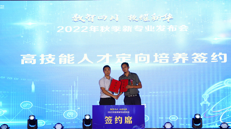 新專業(yè)發(fā)布會暨高技能獎學金啟動儀式圓滿落幕