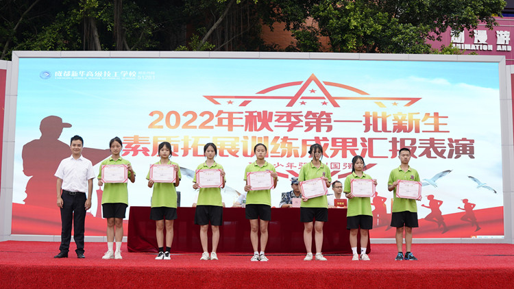 迷彩青春|2022級秋季素質(zhì)拓展匯報表演完美閉幕