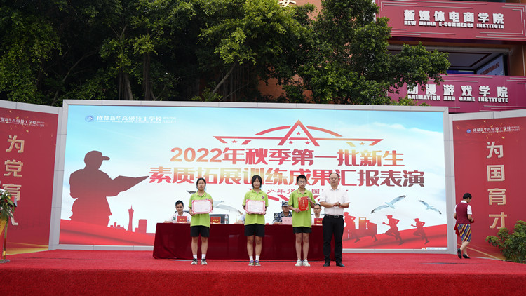 迷彩青春|2022級秋季素質(zhì)拓展匯報表演完美閉幕