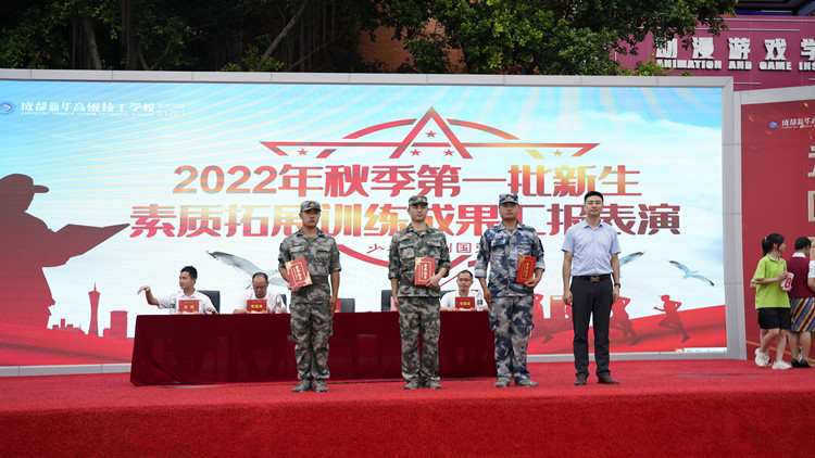 迷彩青春|2022級秋季素質(zhì)拓展匯報表演完美閉幕