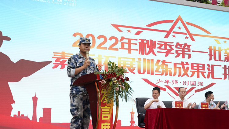 迷彩青春|2022級秋季素質(zhì)拓展匯報表演完美閉幕