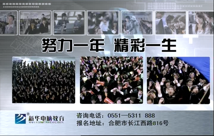 暴露年齡！這些新華老廣告詞里，有你的童年回憶！