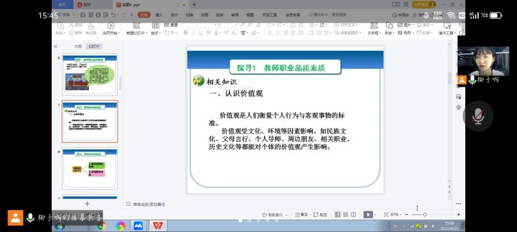 共克時艱，新華網(wǎng)課也精彩