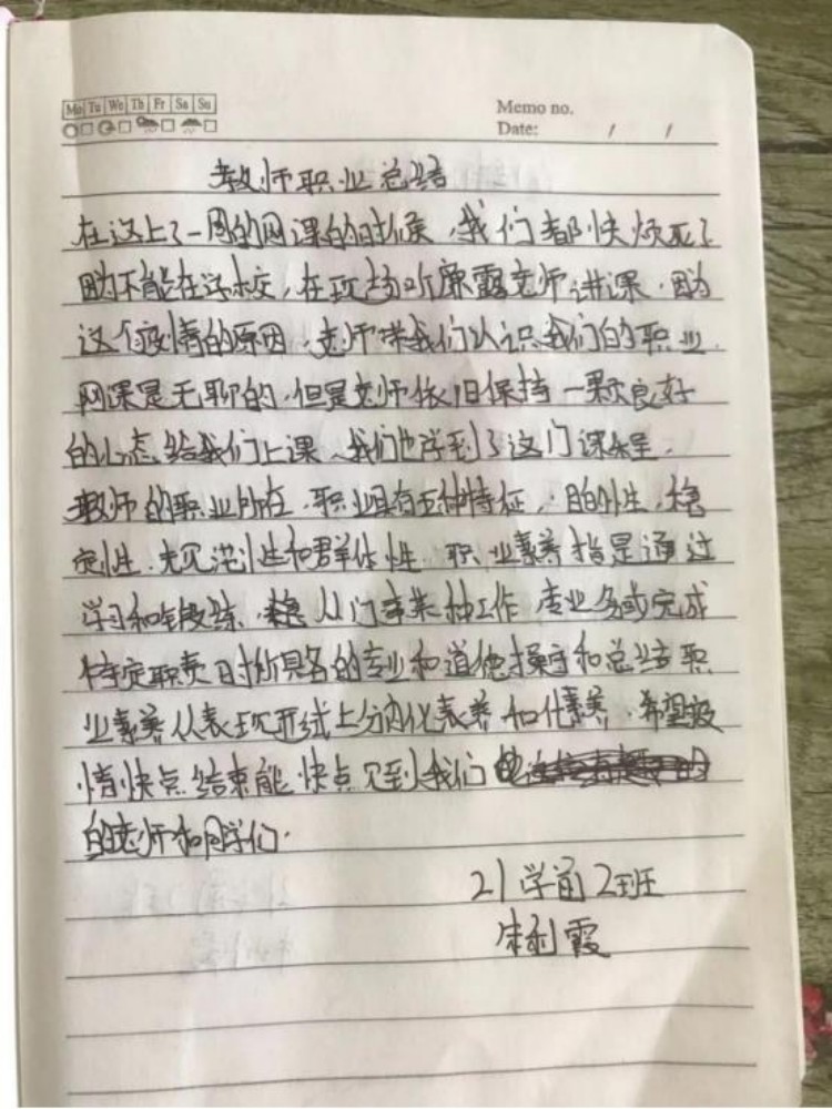 共克時艱，新華網(wǎng)課也精彩