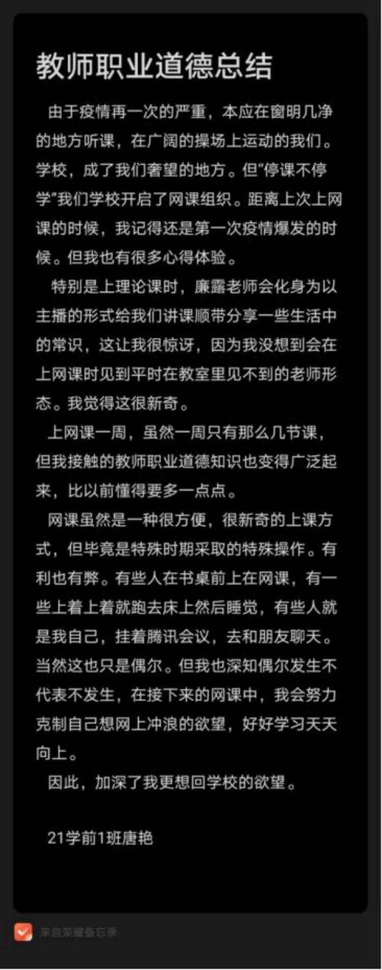 共克時艱，新華網(wǎng)課也精彩