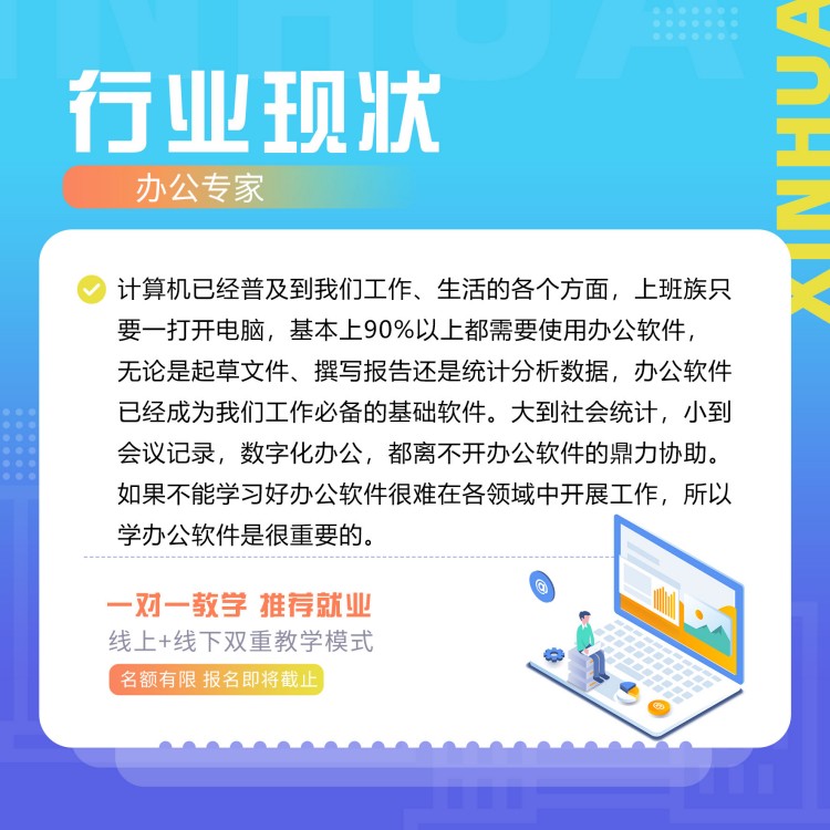 在新華，高效的辦公操作是如何練成的？