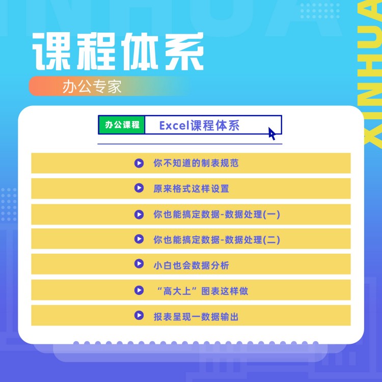 在新華，高效的辦公操作是如何練成的？