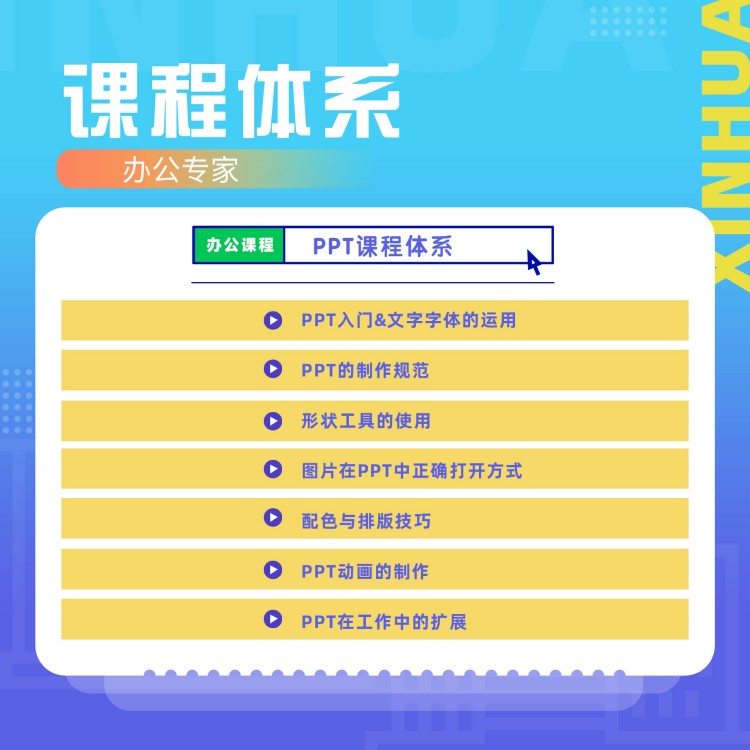 在新華，高效的辦公操作是如何練成的？