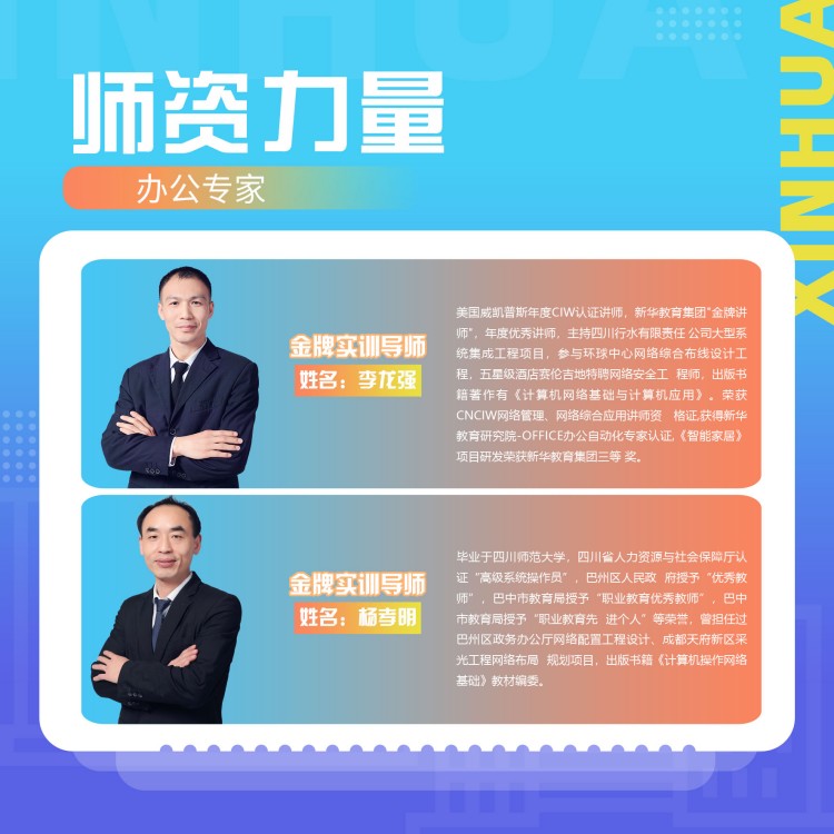 在新華，高效的辦公操作是如何練成的？