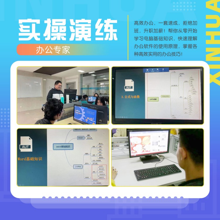 在新華，高效的辦公操作是如何練成的？