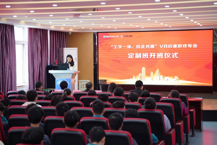 校企共建鑄未來！22級秋季VR動漫游戲開班典禮圓滿禮成