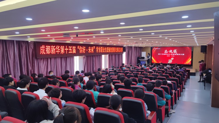 新華未來不迷茫，職業(yè)規(guī)劃速啟航