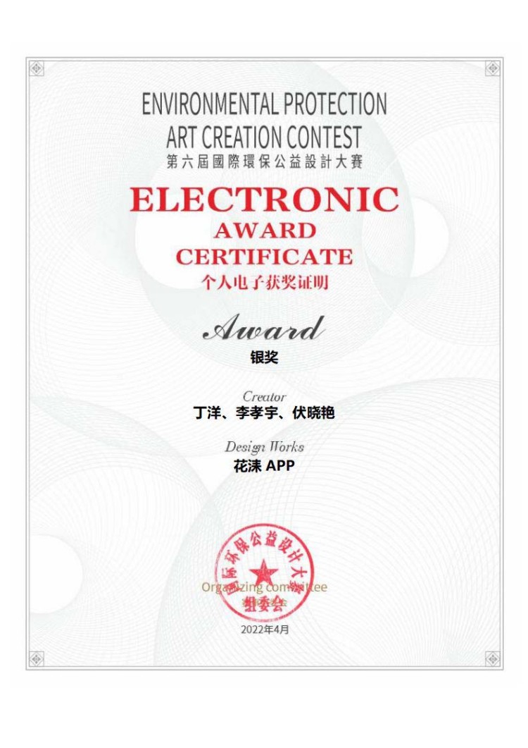 【秋收冬藏，踵事增華】成都新華高級技工學(xué)校項目篇