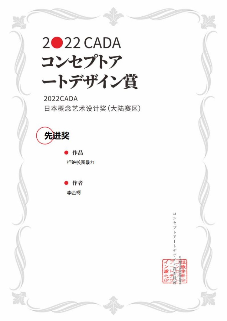 【秋收冬藏，踵事增華】成都新華高級技工學(xué)校項目篇