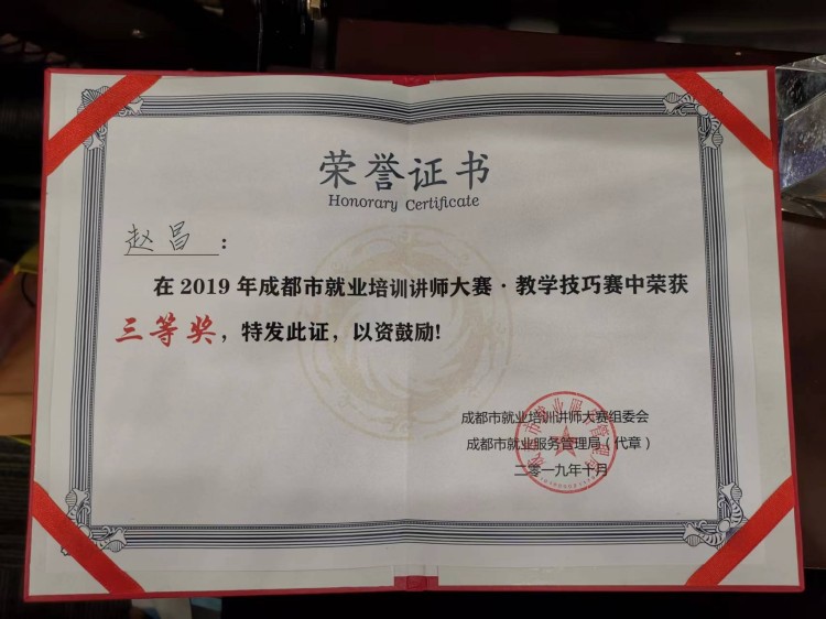 【秋收冬藏，踵事增華】成都新華高級技工學(xué)校項目篇