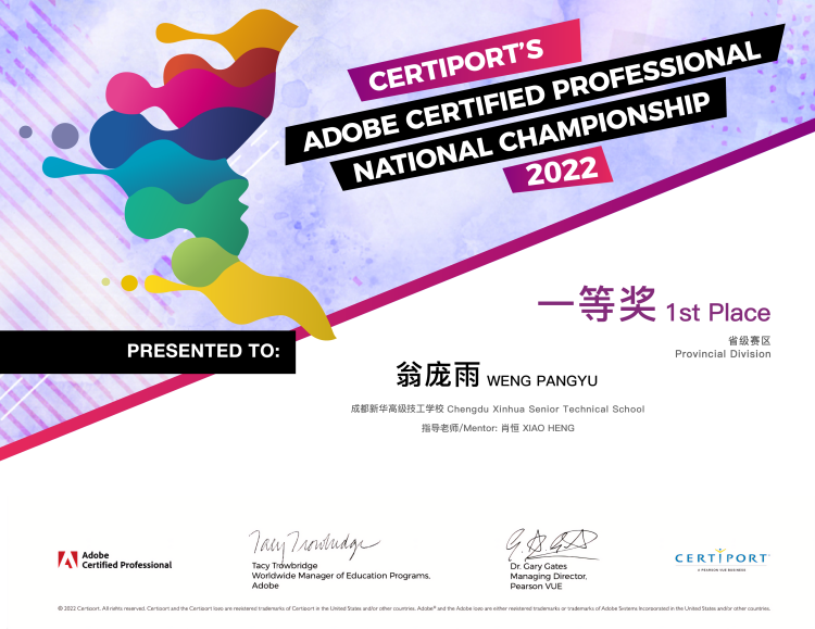 【秋收冬藏，踵事增華】成都新華高級技工學(xué)校項目篇