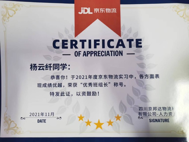 優(yōu)秀學(xué)子|逐夢(mèng)藍(lán)天，共赴未來(lái)