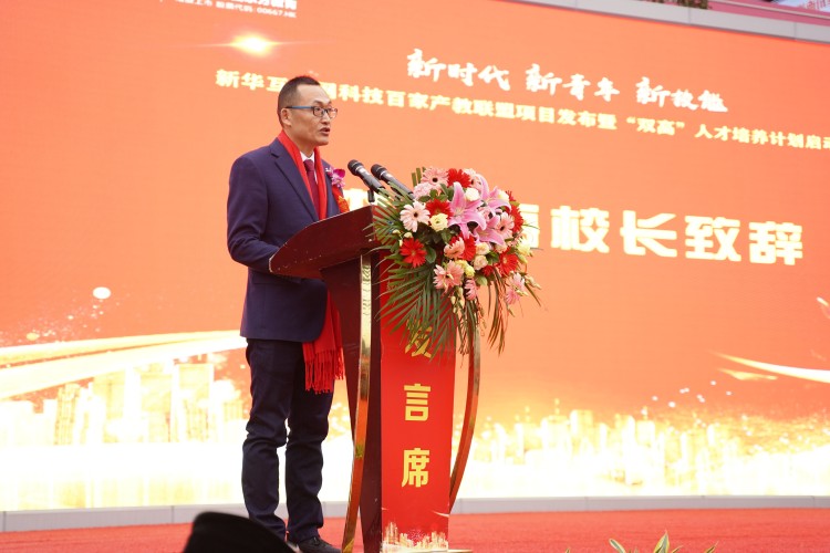 校企共建育“雙高”精英，新華教育培大國工匠