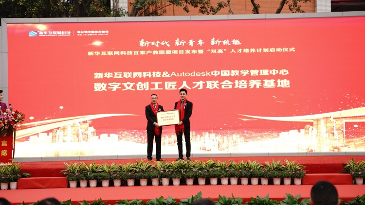 校企共建育“雙高”精英，新華教育培大國工匠