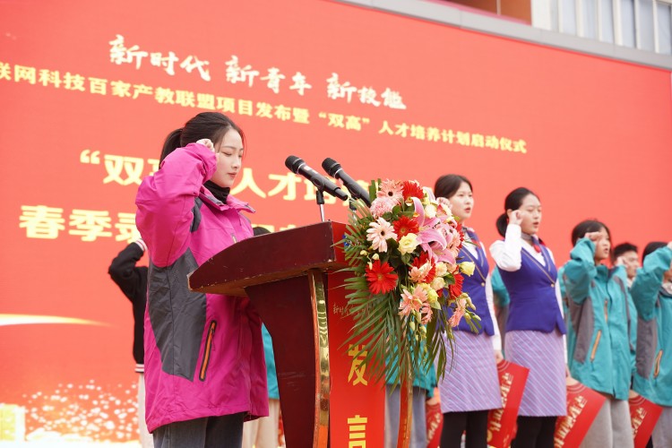 校企共建育“雙高”精英，新華教育培大國工匠