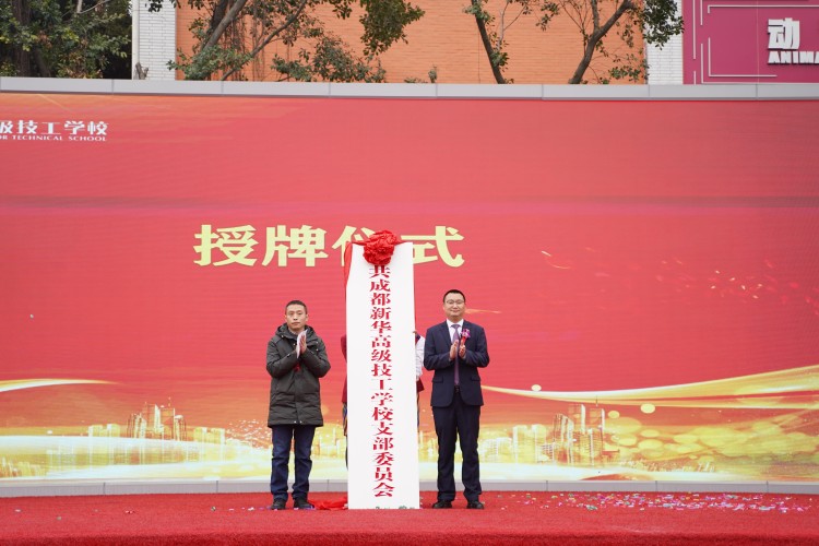 青春心向黨！與新華新生團員一起見證這場授牌、揭牌儀式