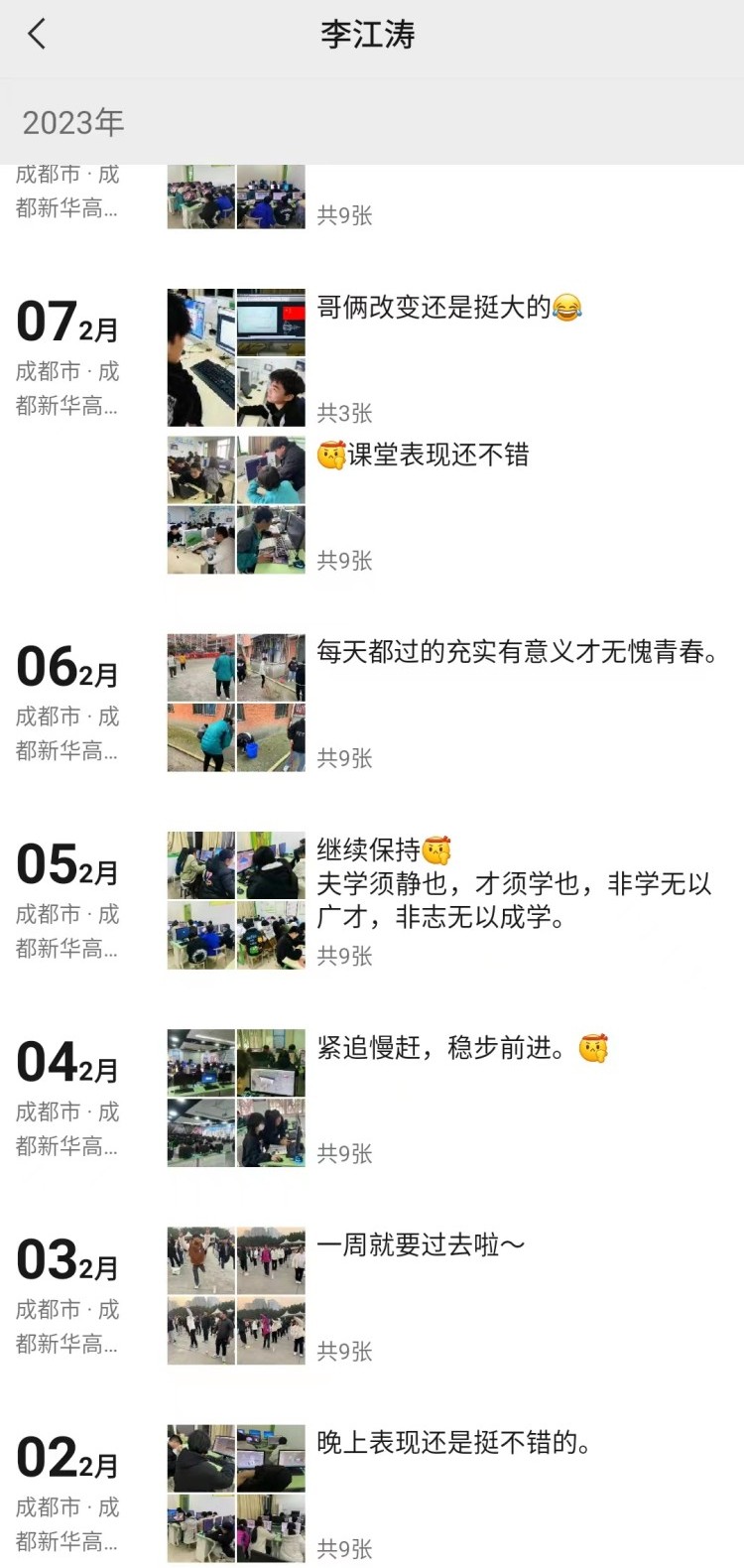 新華90后老師這樣說：不以規(guī)矩，不成方圓