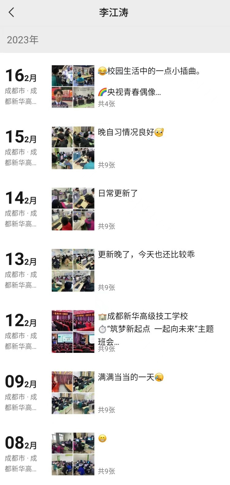 新華90后老師這樣說：不以規(guī)矩，不成方圓