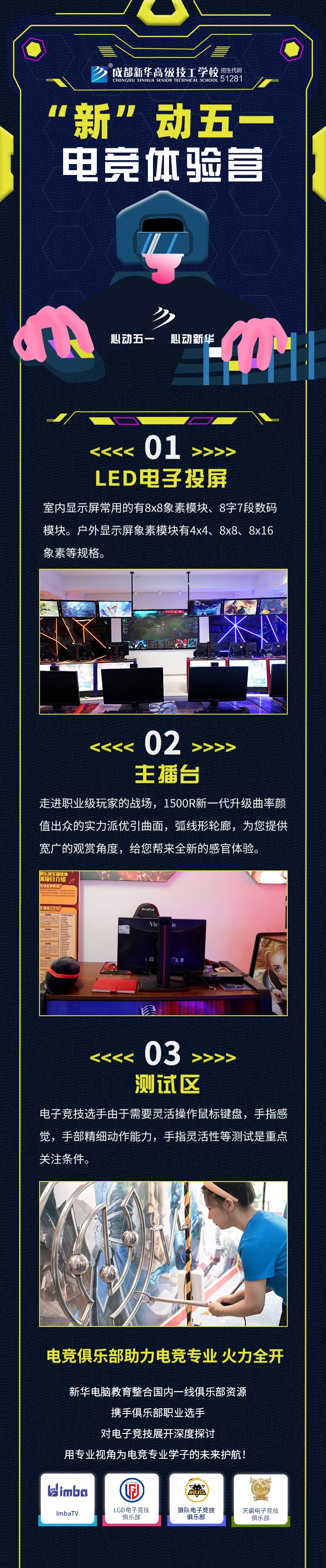 心動(dòng)五一，心動(dòng)新華，五一體驗(yàn)營(yíng)強(qiáng)勢(shì)來襲~