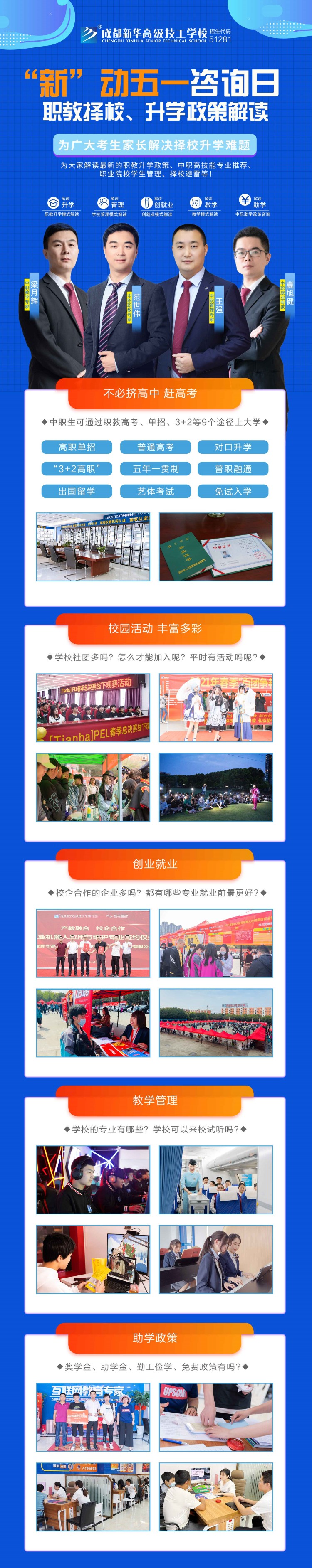 心動(dòng)五一，心動(dòng)新華，五一體驗(yàn)營(yíng)強(qiáng)勢(shì)來襲~