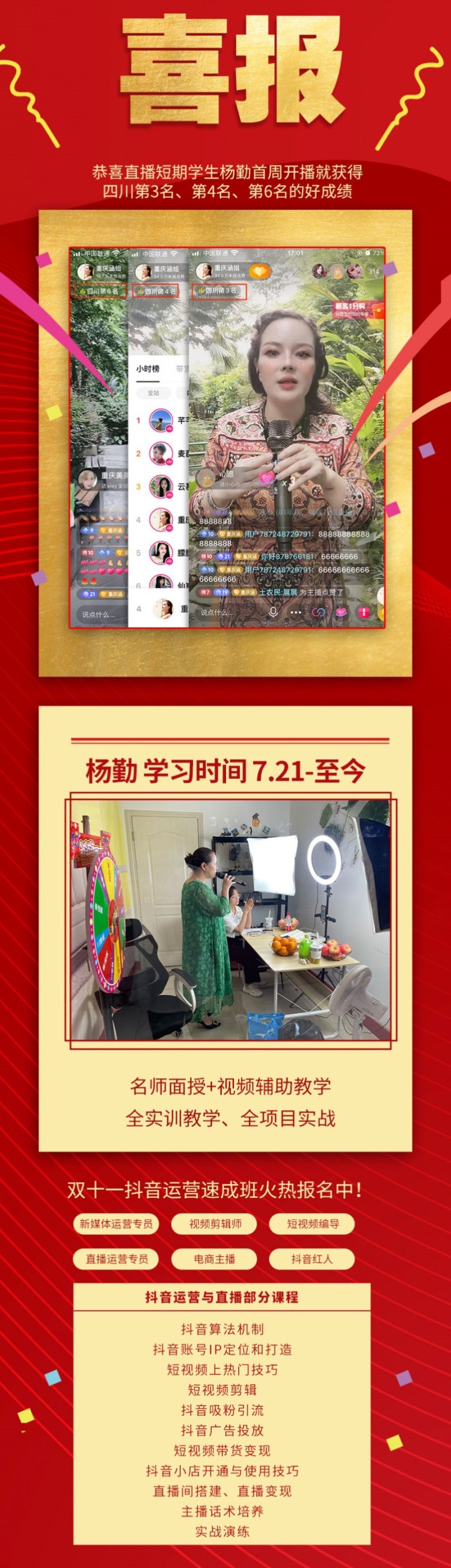 心動(dòng)五一，這個(gè)課程你“薪”動(dòng)了嗎？