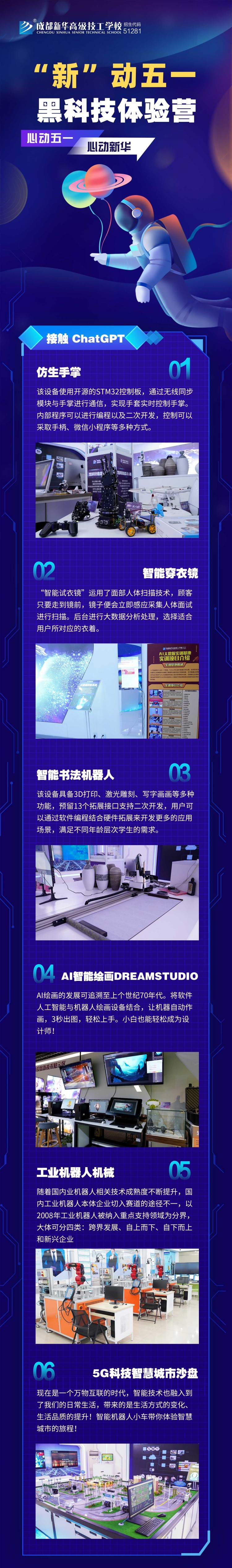 五一試學(xué)營新鮮出爐，好玩好學(xué)只等你來！