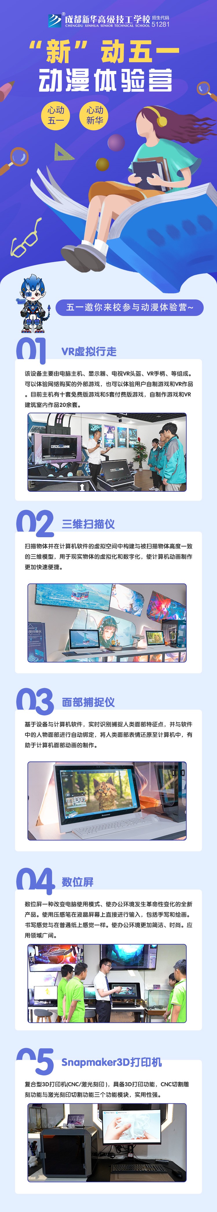 五一試學(xué)營新鮮出爐，好玩好學(xué)只等你來！