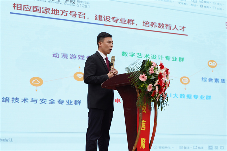 亮點紛呈！成都新華高級技工學(xué)校2023年專業(yè)發(fā)布會暨鄉(xiāng)村振興公益助學(xué)項目啟