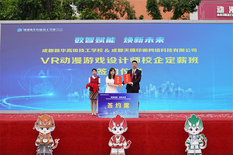 亮點紛呈！成都新華高級技工學(xué)校2023年專業(yè)發(fā)布會暨鄉(xiāng)村振興公益助學(xué)項目啟