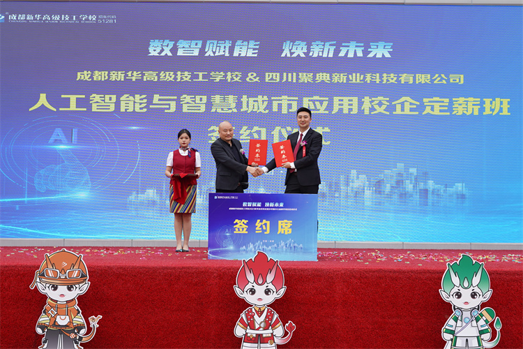 亮點紛呈！成都新華高級技工學(xué)校2023年專業(yè)發(fā)布會暨鄉(xiāng)村振興公益助學(xué)項目啟