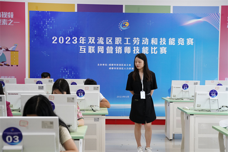 賽技能，展風(fēng)采！雙流區(qū)職工勞動和技能競賽互聯(lián)網(wǎng)營銷師技能比賽圓滿禮成